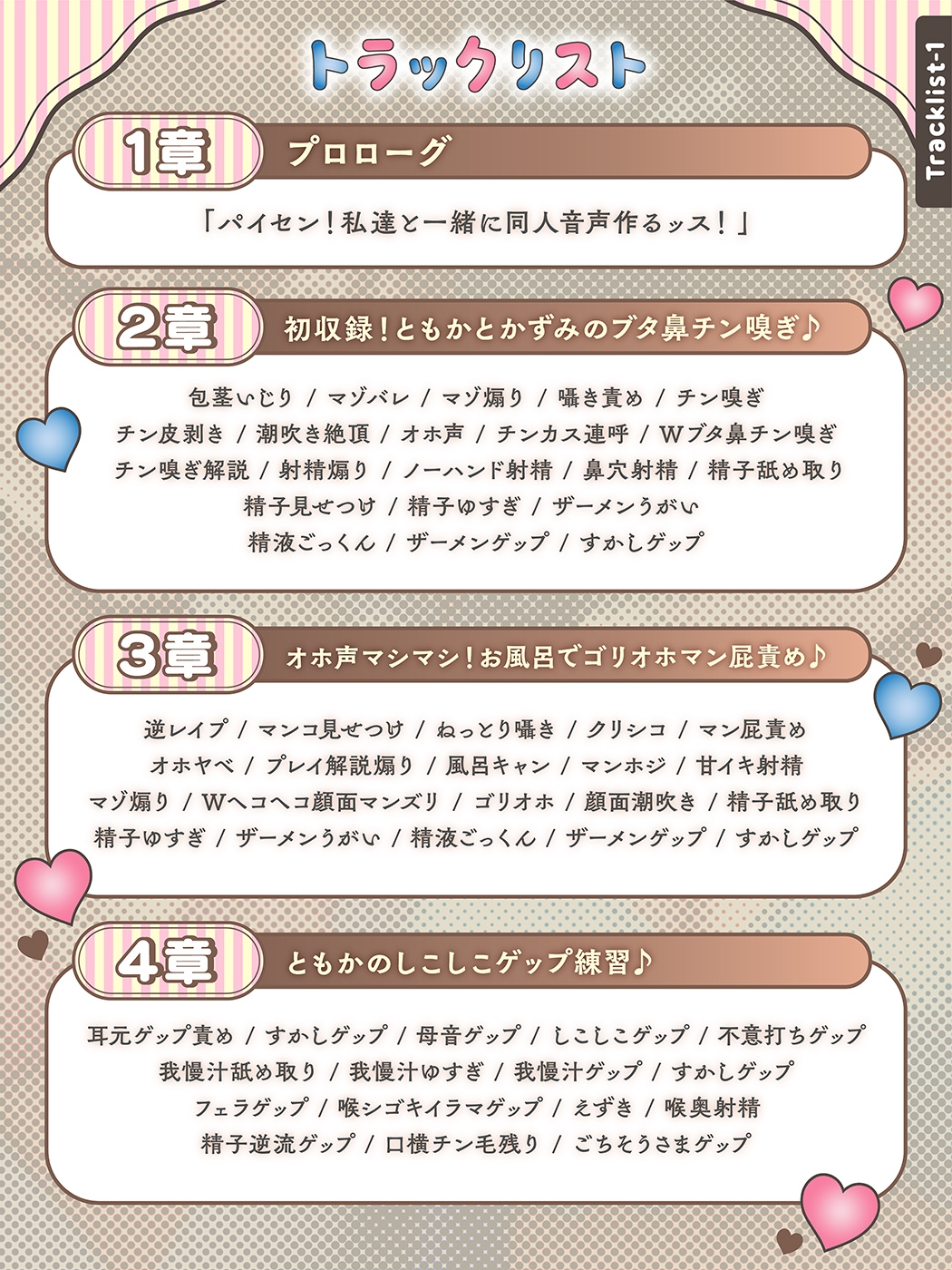 僕は漫研のKU100～陰キャ後輩の同人音声作りに巻き込まれ、搾られまくってイグゥ！！【お下品特化・マゾ向け】 – Preview 7