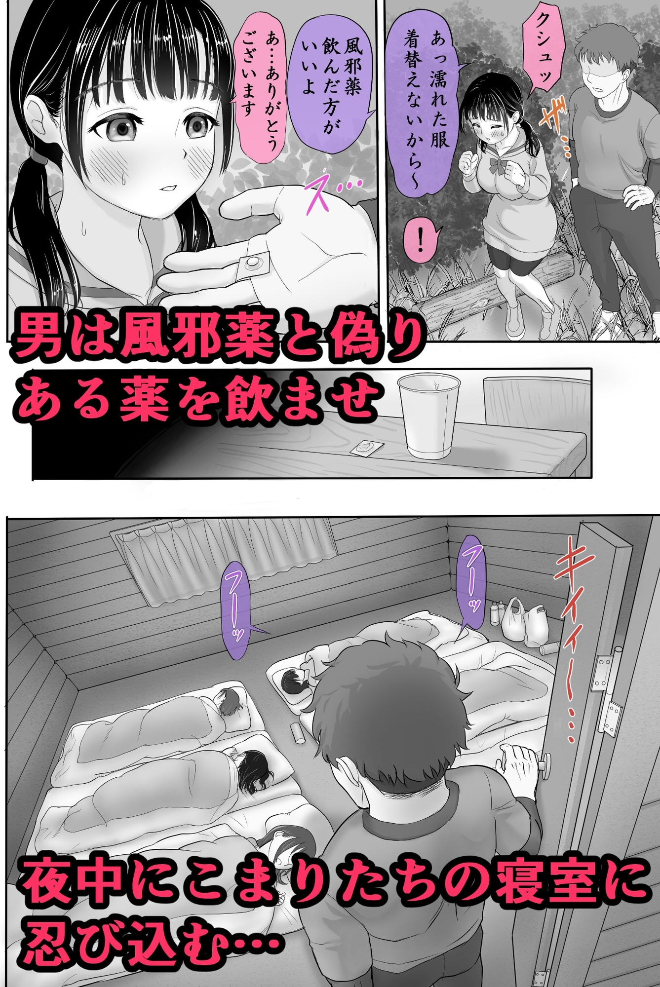 ガールズキャンプでエロ無知J●を『強●OK娘』に性教育 – Preview 6