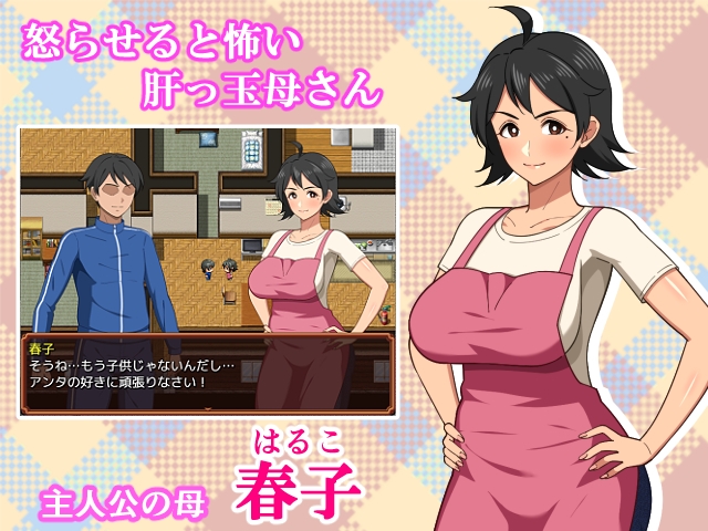 母との日常！らぶらいふ – Preview 2