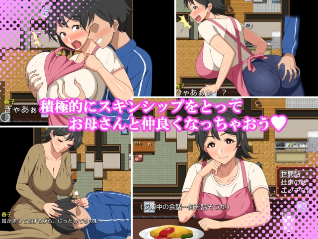 母との日常！らぶらいふ – Preview 4