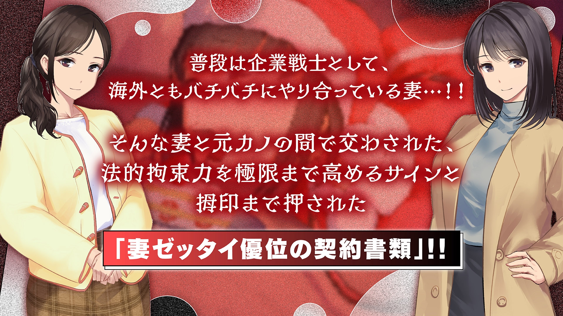 鬼嫁調教2 ～ドSな妻が、よりドSな「元カノ」から「再び」調教されるなんて……～ – Preview 4
