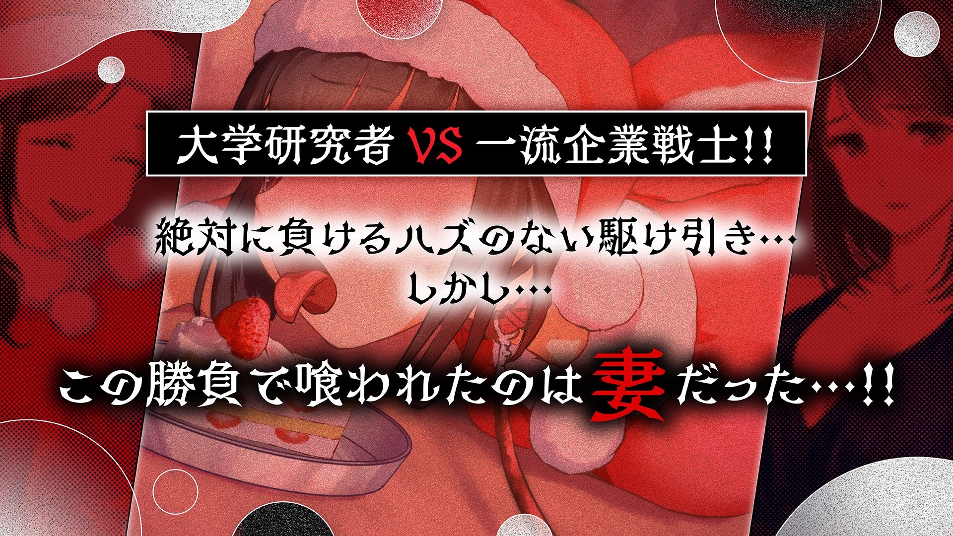 鬼嫁調教2 ～ドSな妻が、よりドSな「元カノ」から「再び」調教されるなんて……～ – Preview 6