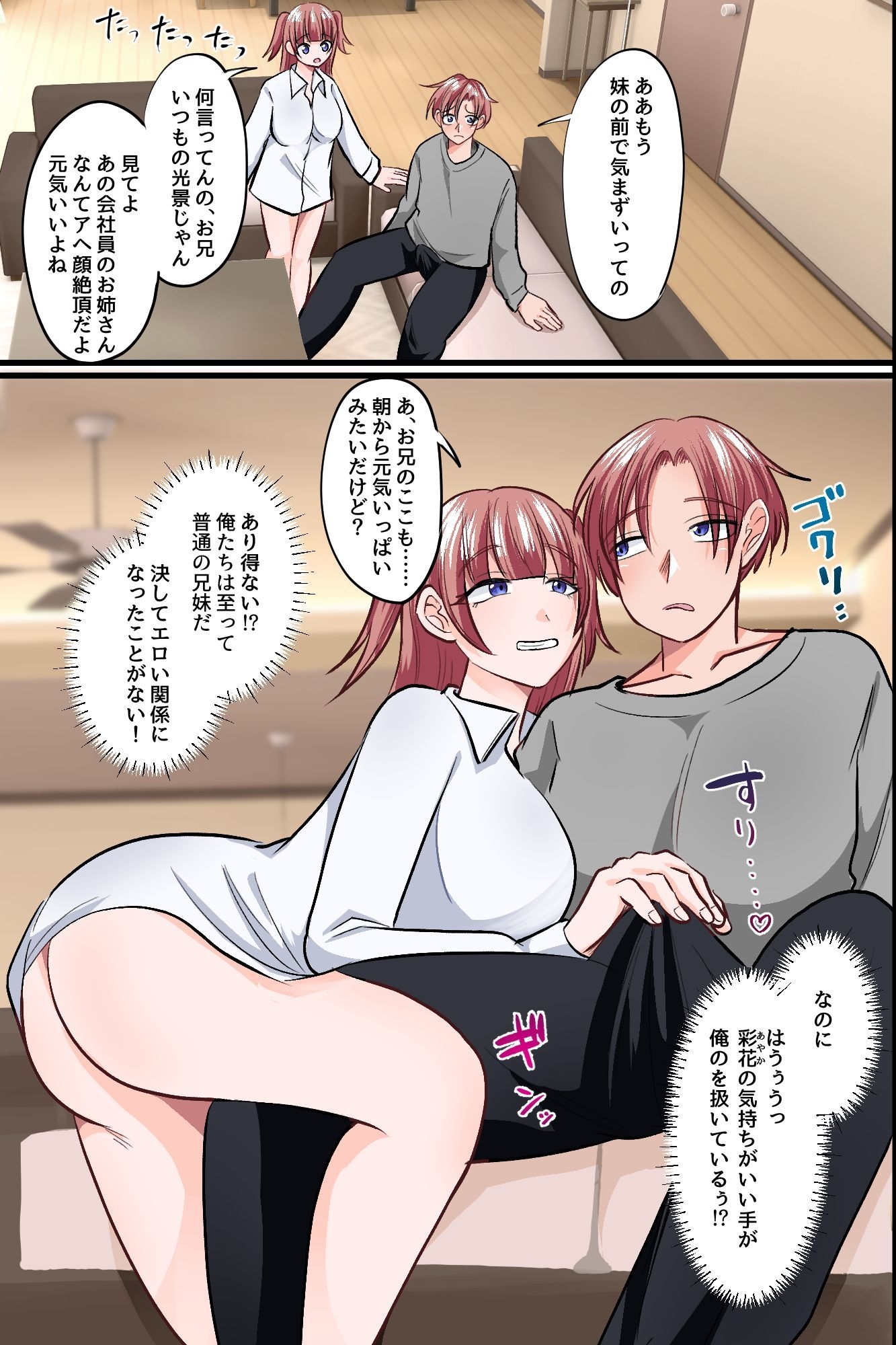 常識改変！全裸が当たり前の世界で妹もメガネ女子も金髪ギャルも電車でヤり放題しハーレム！！ – Preview 6