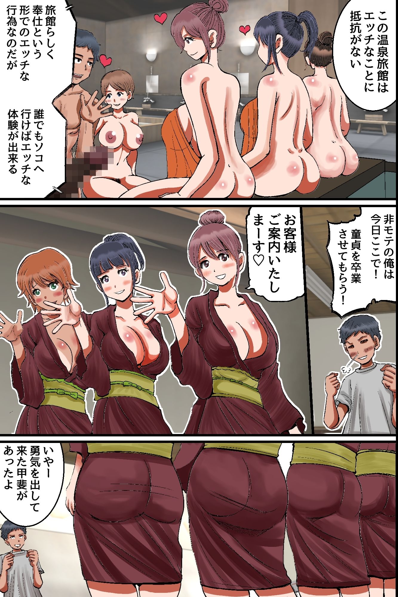 美女仲居のえっちなおもてなし。えっちな接客が当たり前の温泉旅館でハーレムご奉仕 – Preview 6