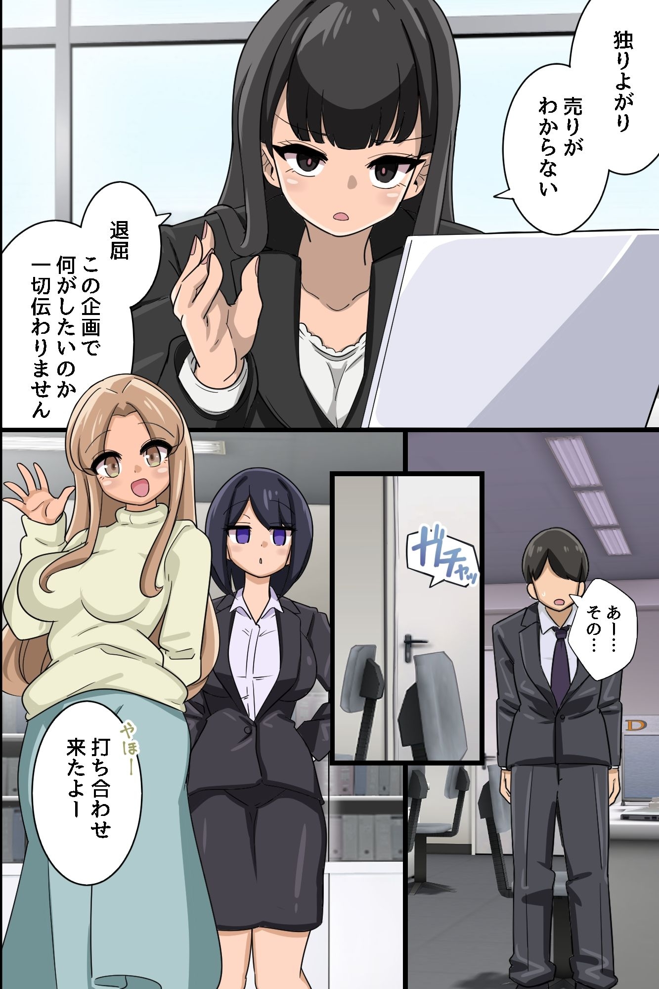 常識改変スーツでオフィスハーレム！新入社員がクソ女上司もクソ女先輩もハメ孕ませ！！ – Preview 5