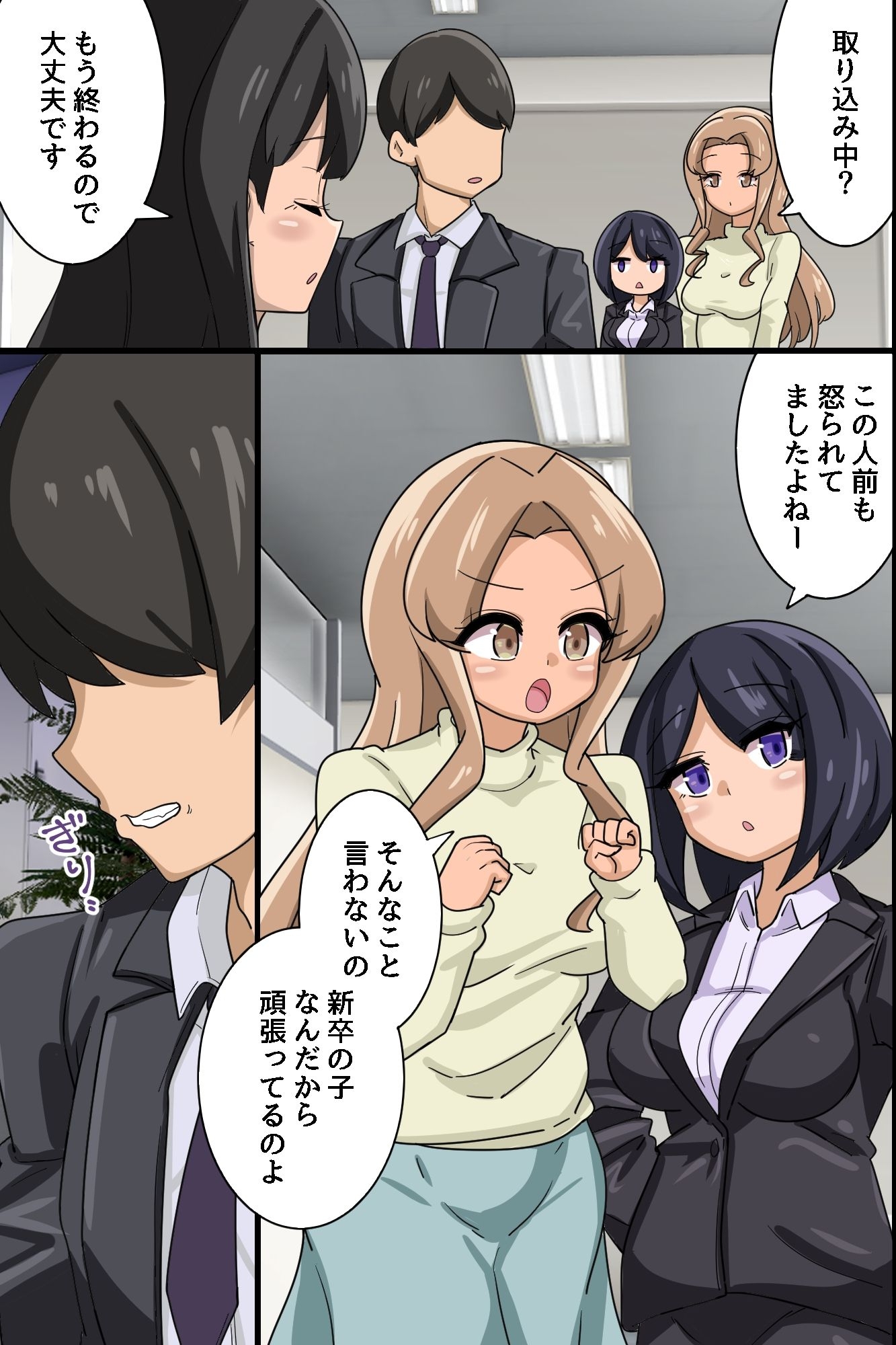 常識改変スーツでオフィスハーレム！新入社員がクソ女上司もクソ女先輩もハメ孕ませ！！ – Preview 6