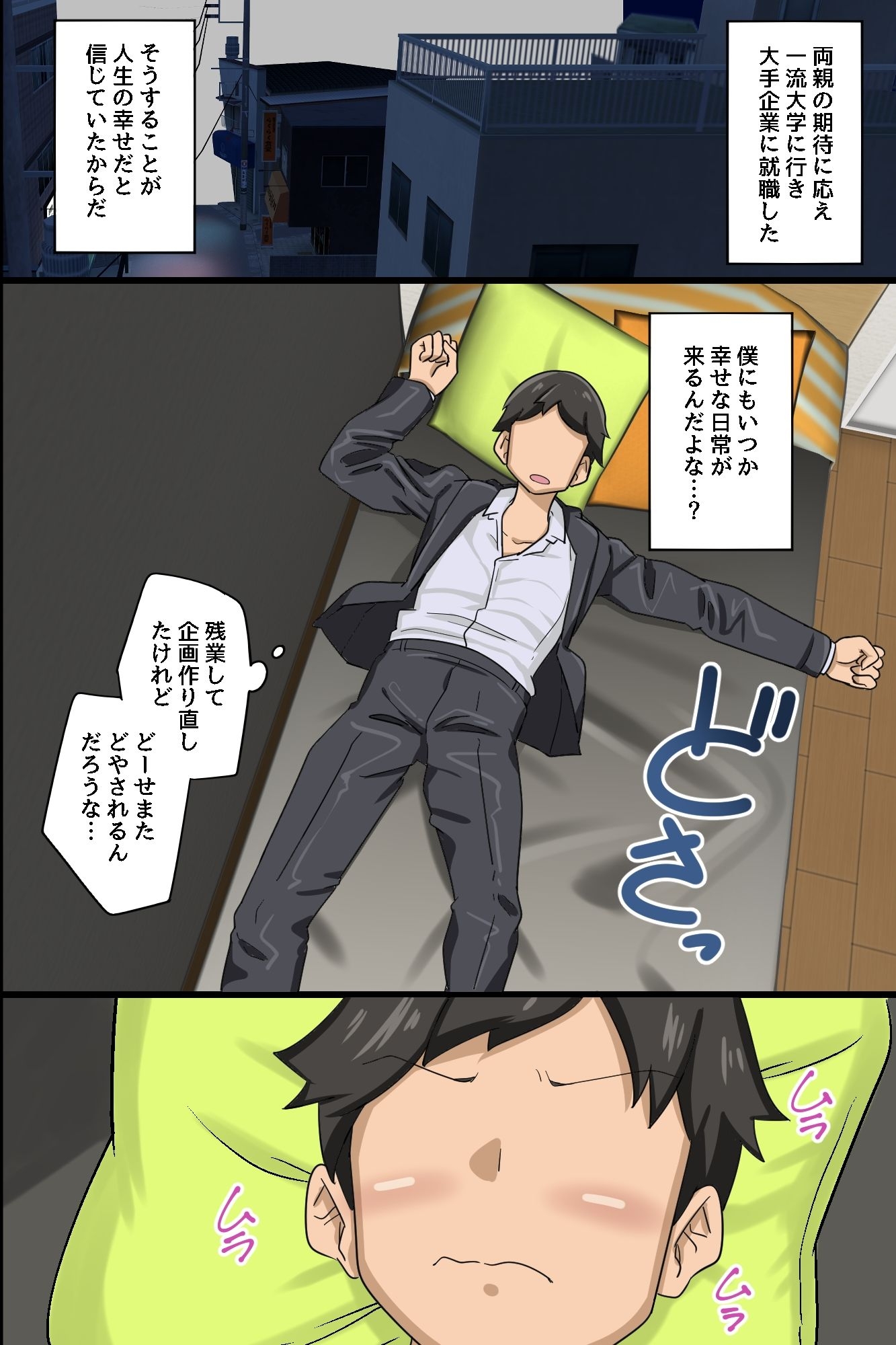 常識改変スーツでオフィスハーレム！新入社員がクソ女上司もクソ女先輩もハメ孕ませ！！ – Preview 7