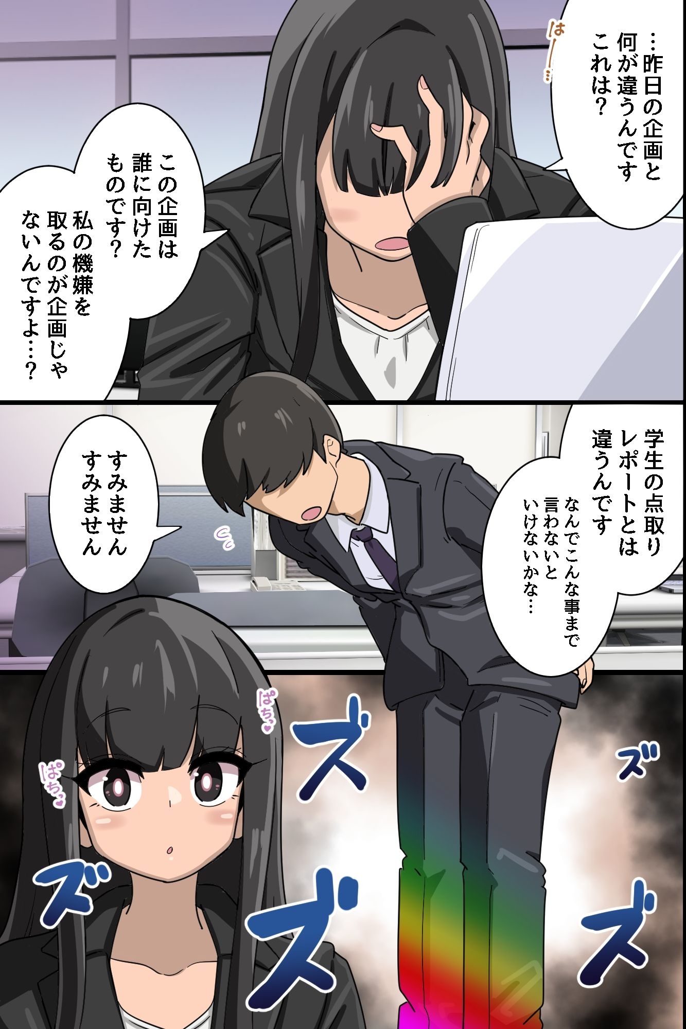 常識改変スーツでオフィスハーレム！新入社員がクソ女上司もクソ女先輩もハメ孕ませ！！ – Preview 9