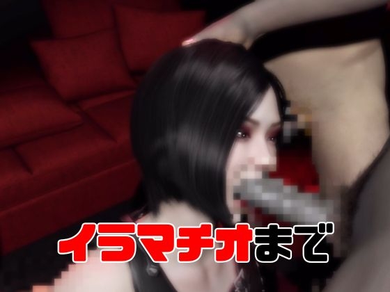 【動画3本】エイダ(Ada W〇ng)とぶっかけ3Pまつり – Preview 5