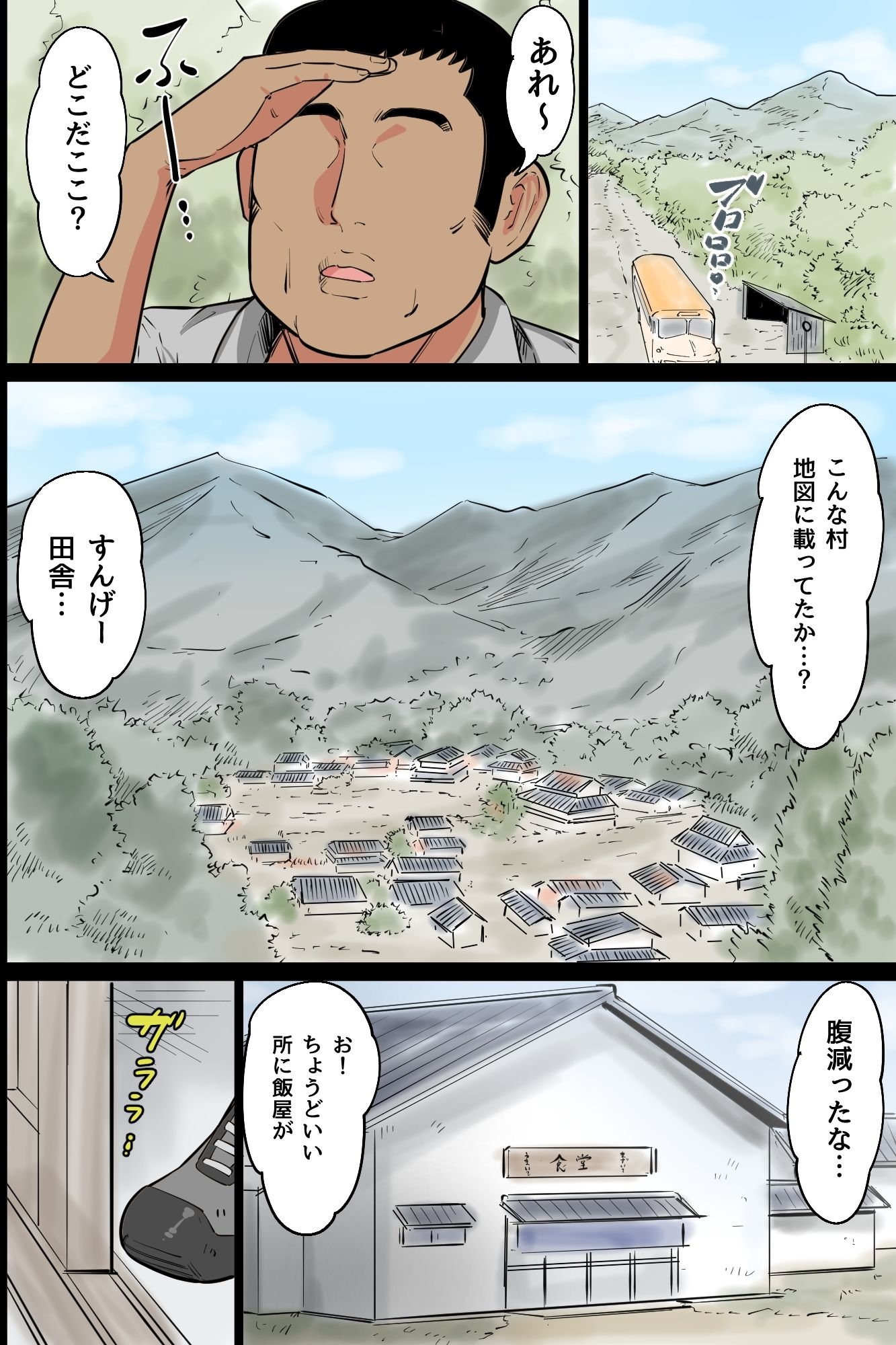 ビッチだらけの即ハメ孕ませ村～男に飢えたドスケベ女たちがチ○ポに媚び媚びご奉仕合戦！精液浴びてイキ狂う無限ハーレム性活～ – Preview 5