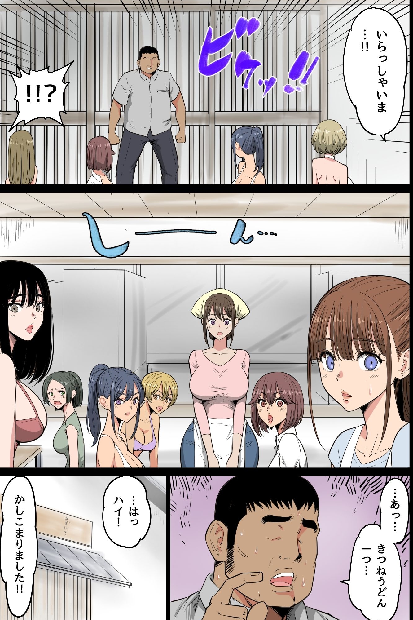 ビッチだらけの即ハメ孕ませ村～男に飢えたドスケベ女たちがチ○ポに媚び媚びご奉仕合戦！精液浴びてイキ狂う無限ハーレム性活～ – Preview 6