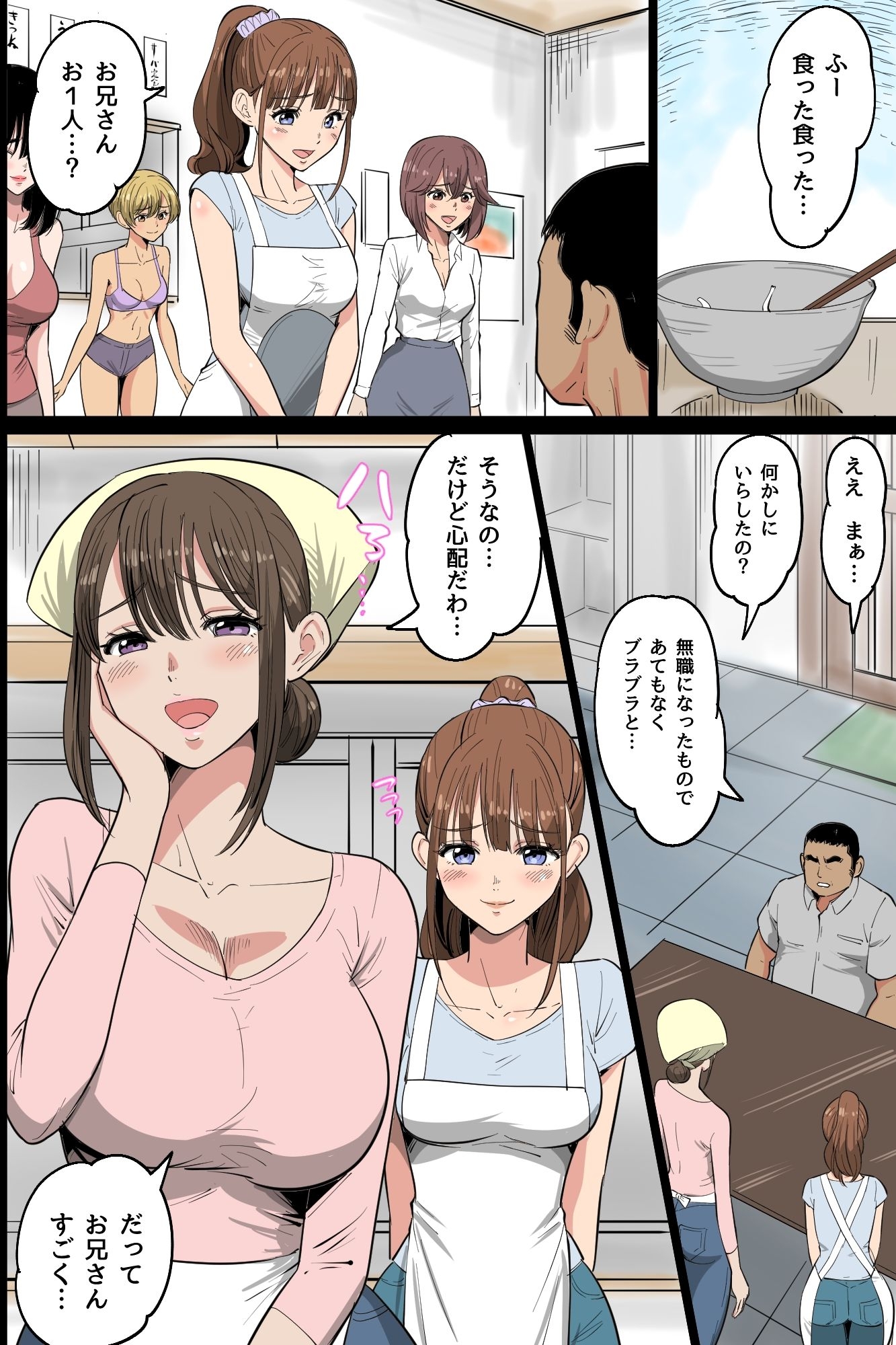 ビッチだらけの即ハメ孕ませ村～男に飢えたドスケベ女たちがチ○ポに媚び媚びご奉仕合戦！精液浴びてイキ狂う無限ハーレム性活～ – Preview 7