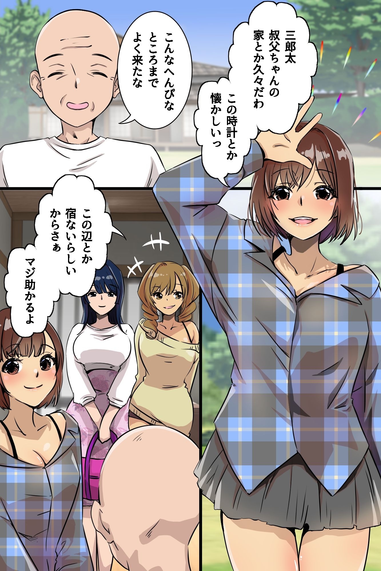 ギャルあま搾精ハーレム！夏休みにおじさん家に泊まりに来たギャル三人組がデカチンを咥えて離さない！? – Preview 5