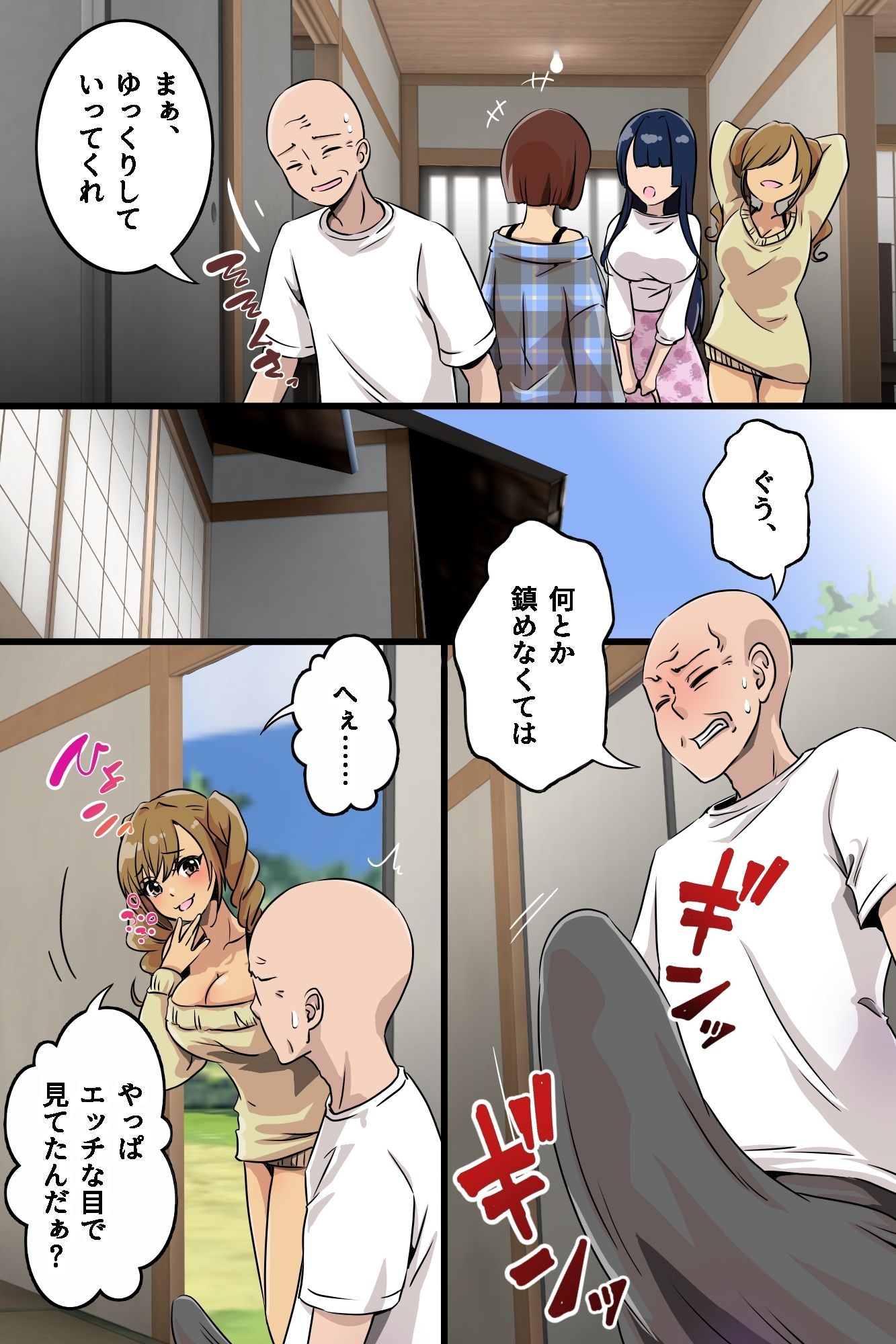 ギャルあま搾精ハーレム！夏休みにおじさん家に泊まりに来たギャル三人組がデカチンを咥えて離さない！? – Preview 7