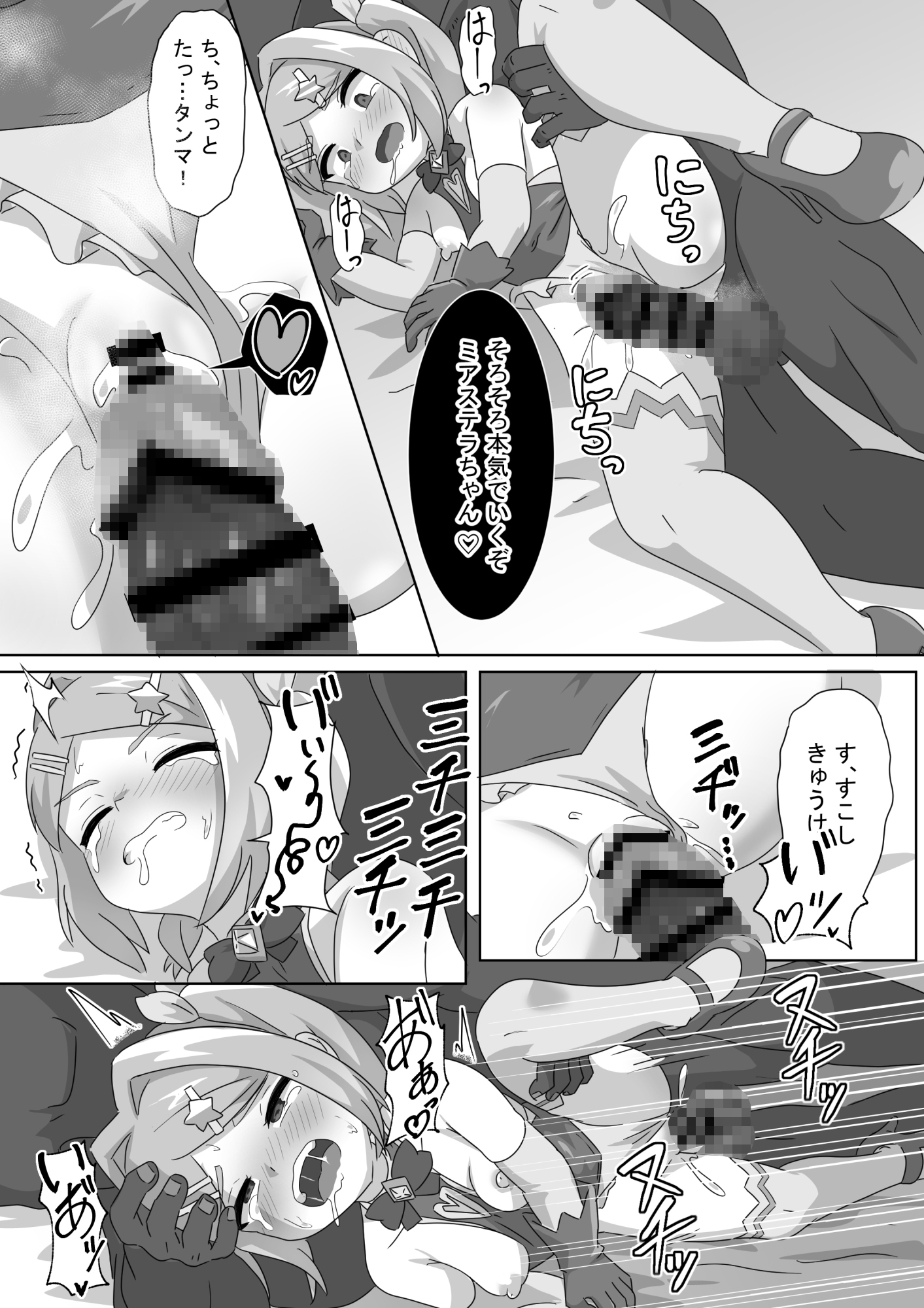 こんなに強くて可愛い私が負けるはずない！！