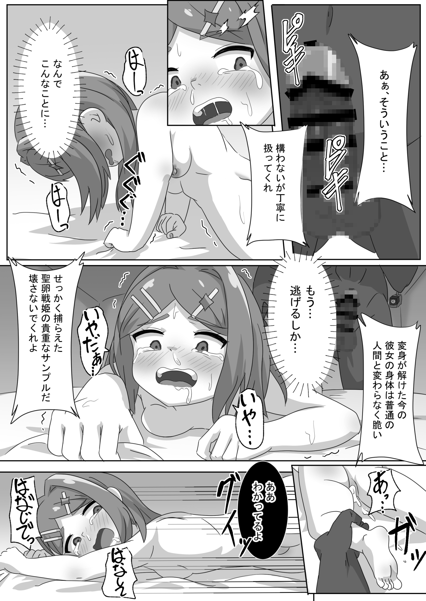 こんなに強くて可愛い私が負けるはずない！！