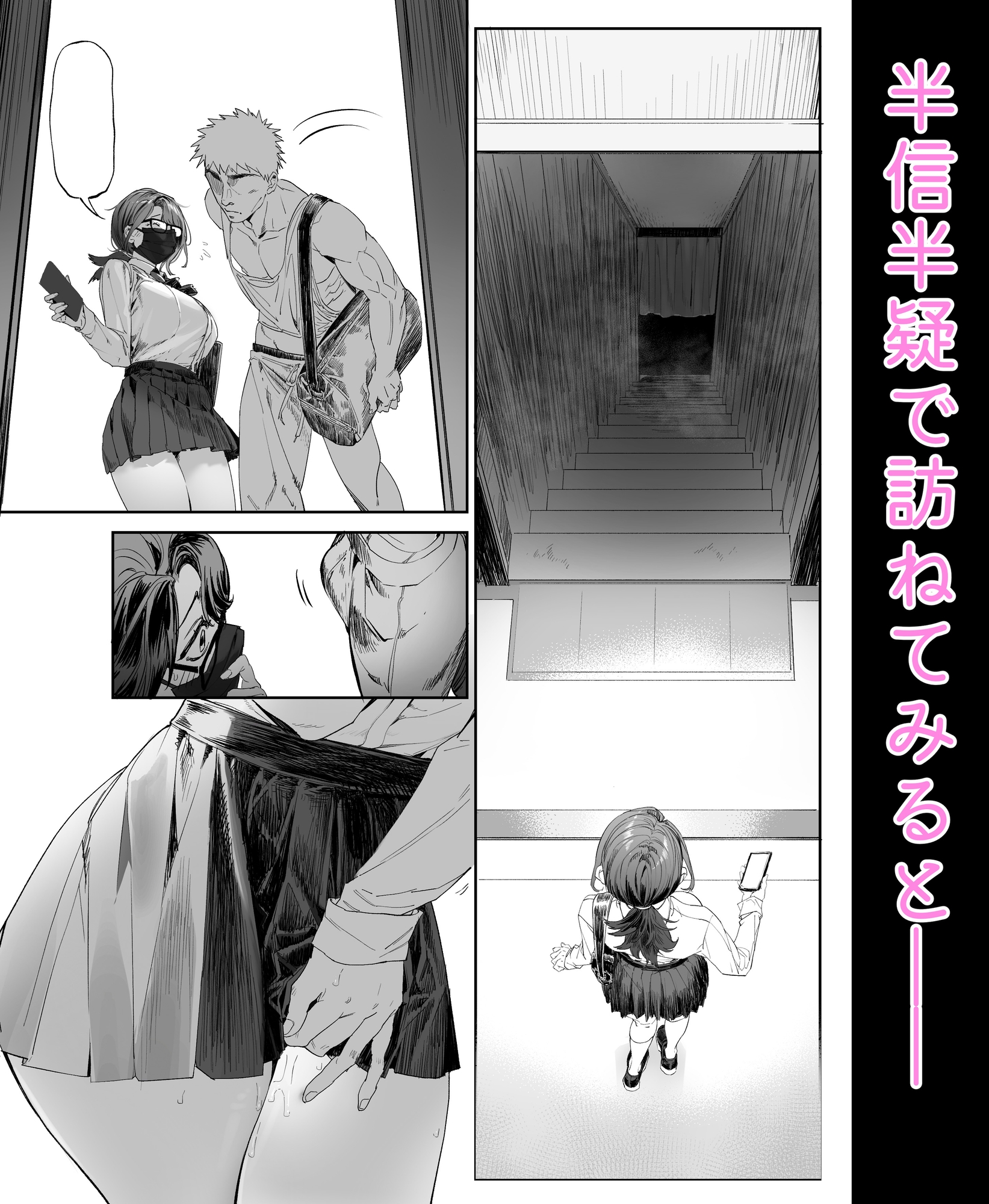 会員制全裸ジム―着衣禁止 – Preview 3