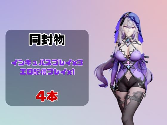 【動画4本】崩スタのブラックス○ンがエロ配信する動画パック【崩○スターレイル】 – Preview 2