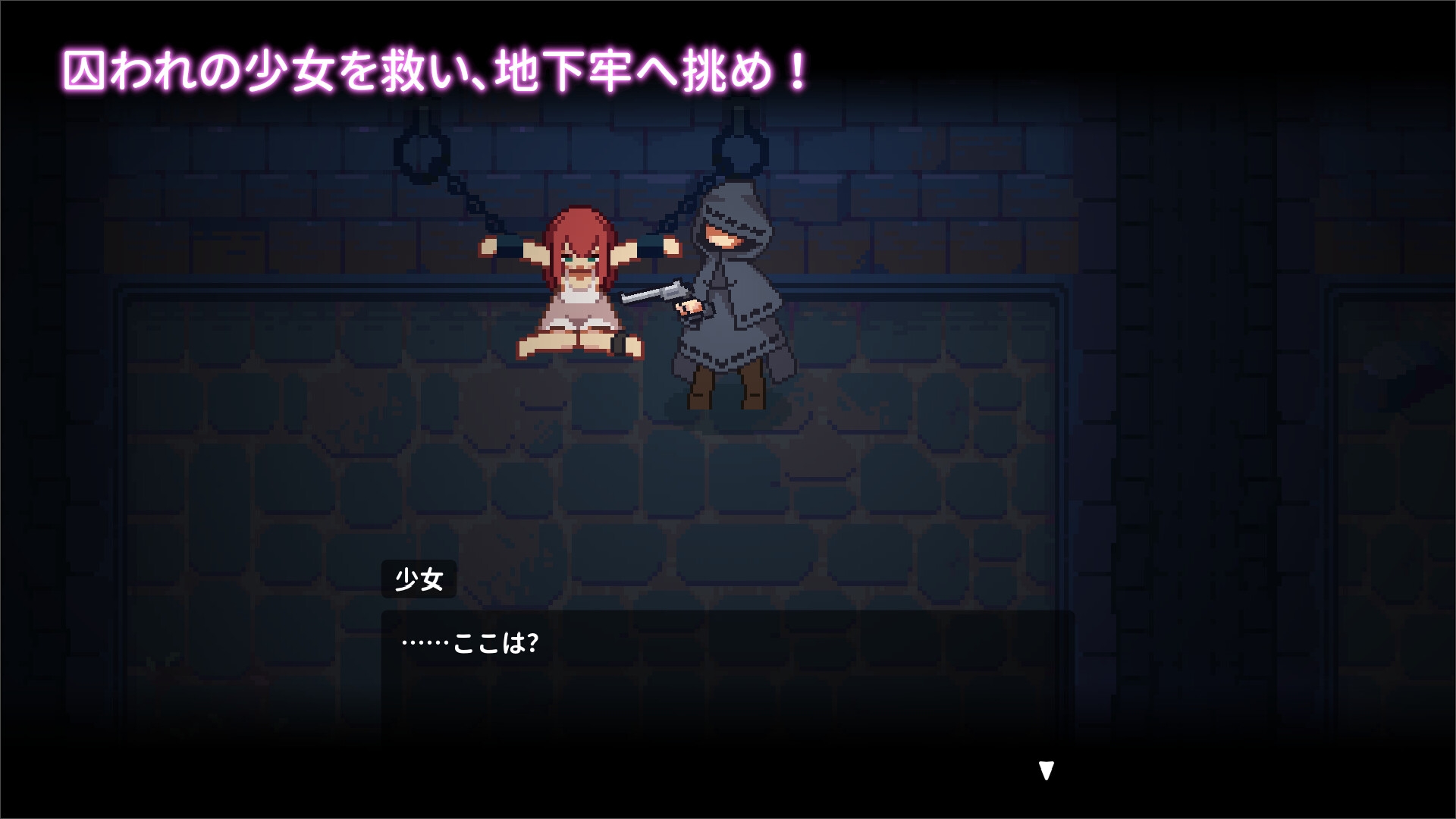 囚われのリリ – Preview 2