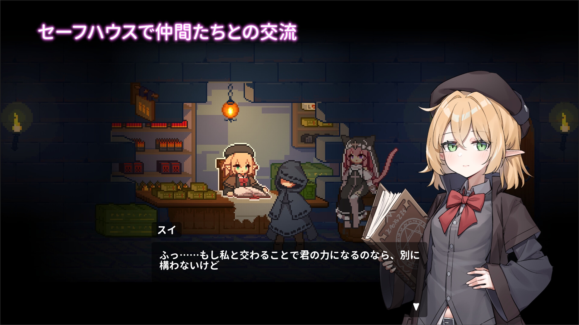 囚われのリリ – Preview 4