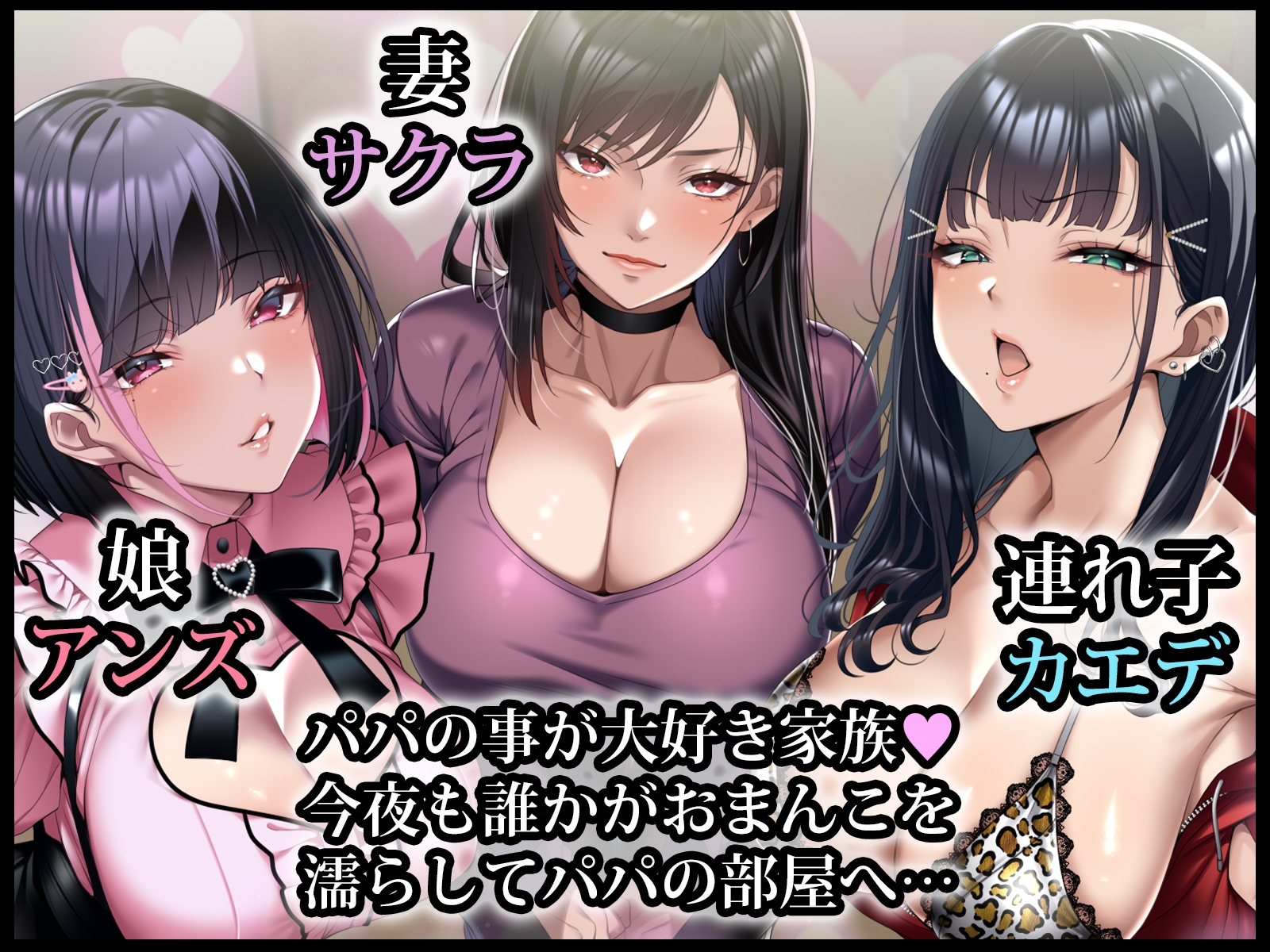 巨根絶倫お父さんが家族全員孕ませた話 – Preview 2
