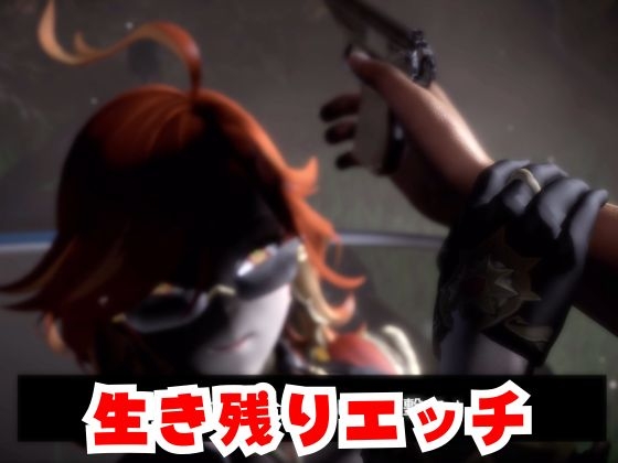 マーヴィカとゾンビのいる世界で愛を育む動画【原◯:GEN◯IN】 – Preview 7