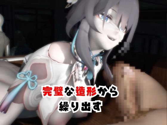崩スタのルアンメェイとゾンビのいる世界で愛を育む動画【崩◯スターレイル】 – Preview 2