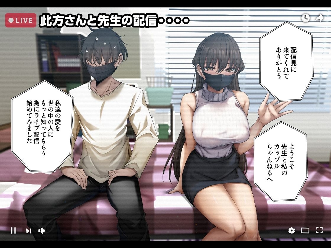頼めばなんでもヤらせてくれる彼女とエロ配信を始めた結果 – Preview 2