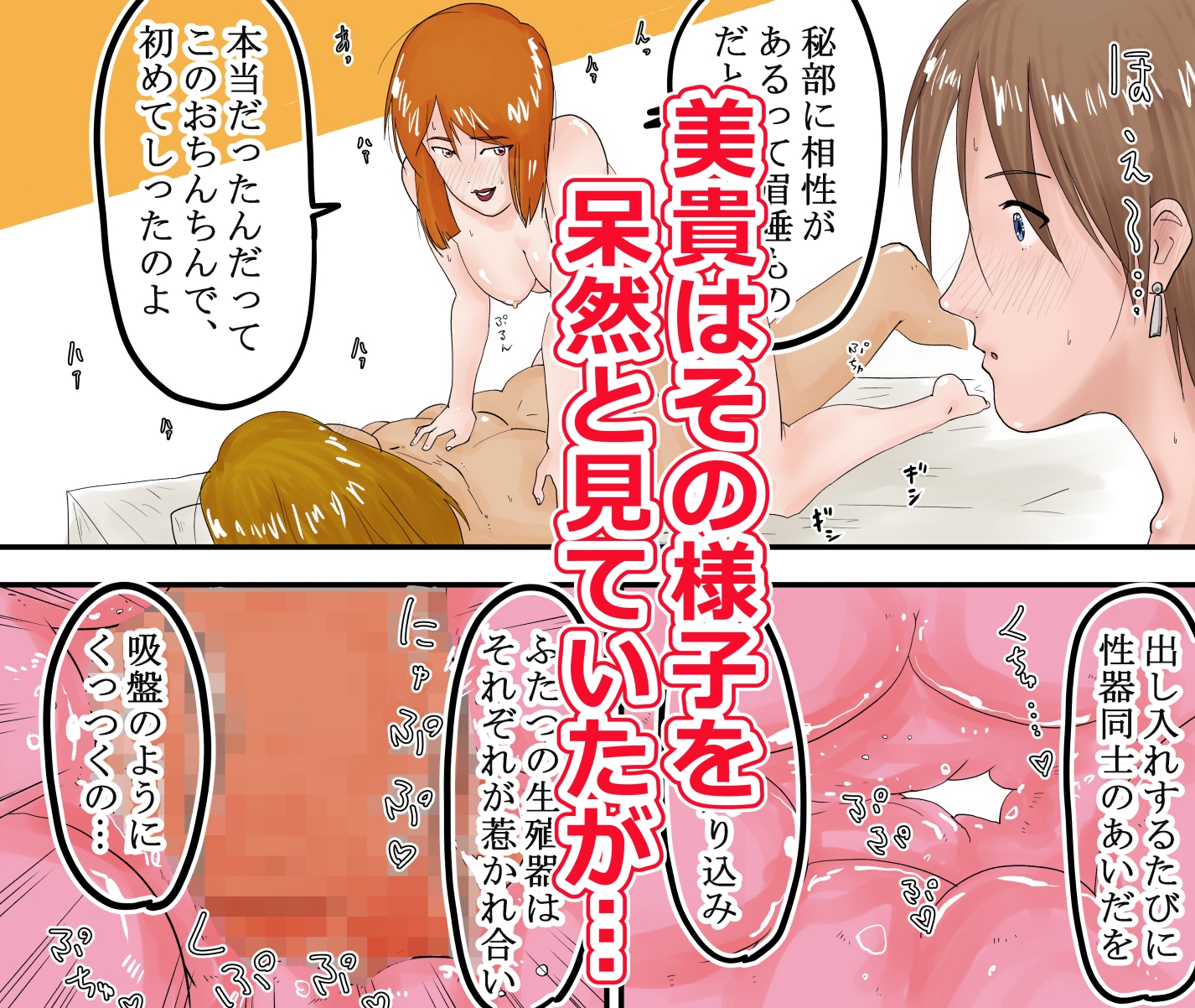 美貴(33歳)は、ママ友と陰キャにイカされる。 – Preview 5