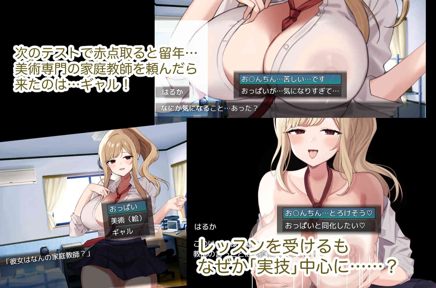美術専門！カテキョーギャル-レッツHスケッチ- – Preview 3