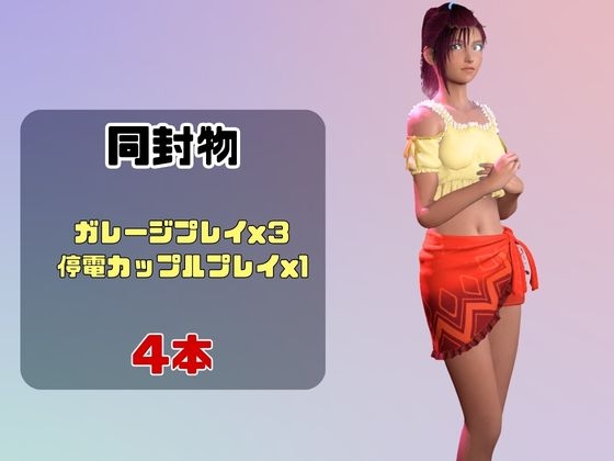 【動画4本】FF7のプリシラが登場！停電したからゴムがなくなるまでエッチする動画パック【ファ○ナルファンタジー】 – Preview 2
