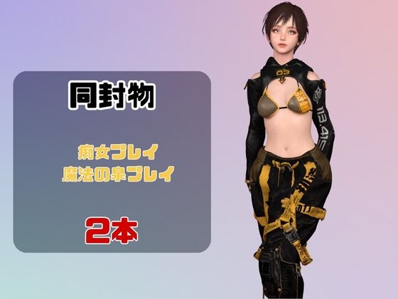 【なんと動画2本】ステラのリリーが魔法の泉でイチャラブえっち?玩具プレイも同封したお得パック【ステラーブ〇イド】 – Preview 2