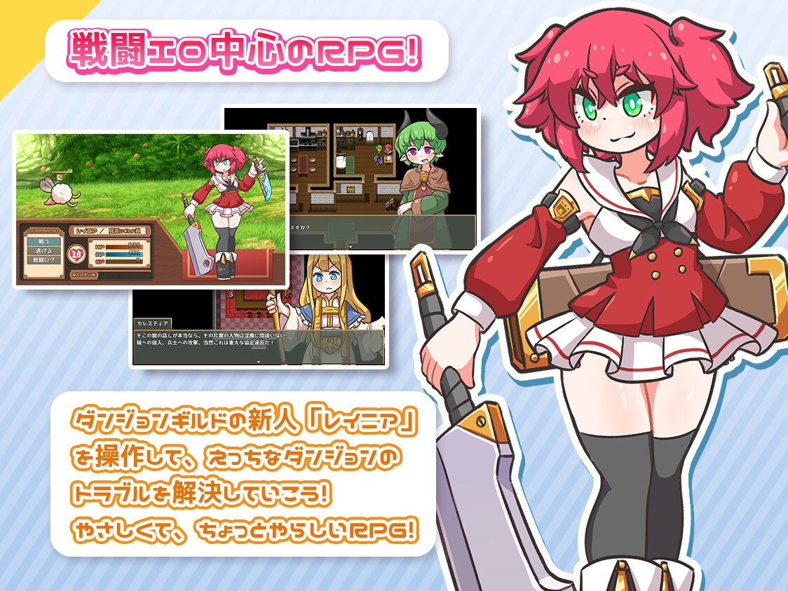 レピテーション！ – Preview 2