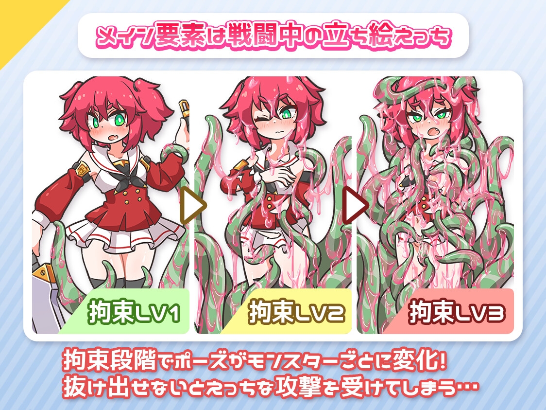 レピテーション！ – Preview 3