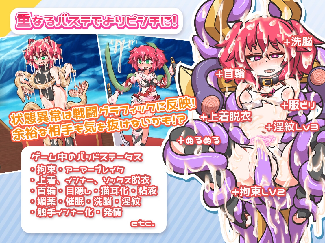 レピテーション！ – Preview 4
