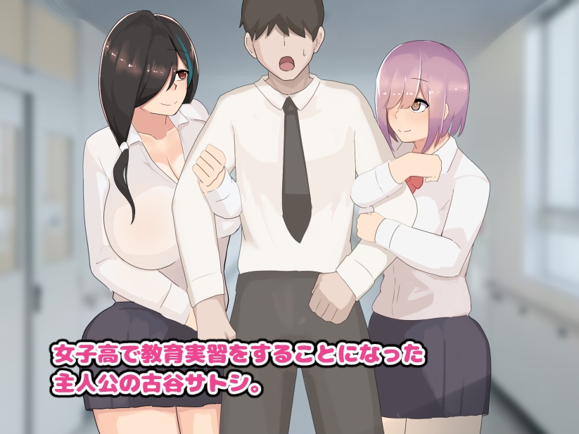 W爆乳ドスケベJK達とのHな教育実習 – Preview 2