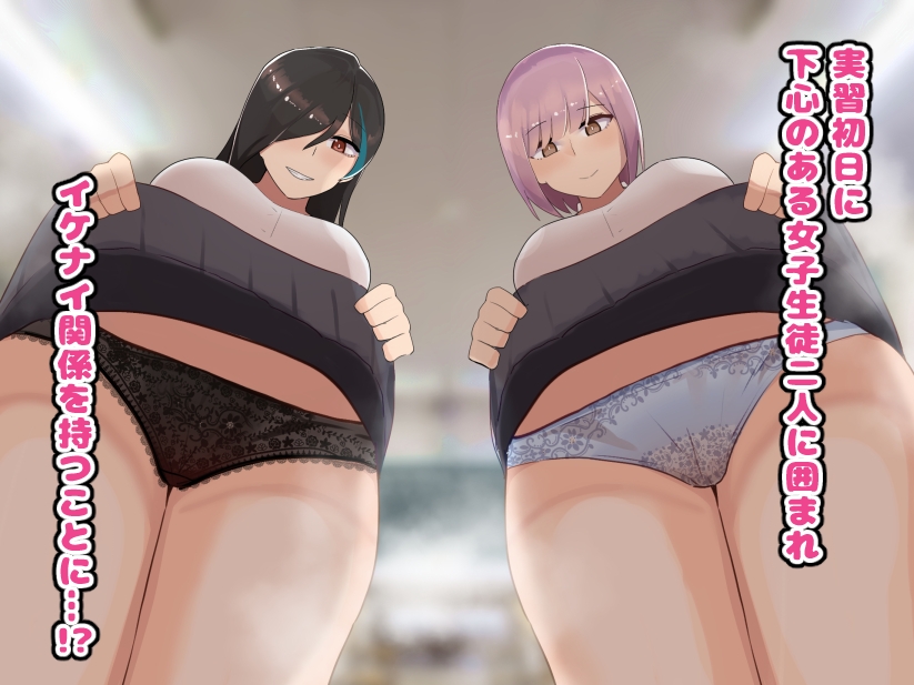 W爆乳ドスケベJK達とのHな教育実習 – Preview 3