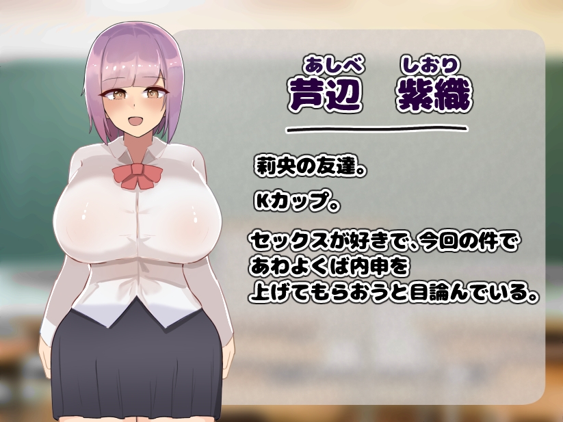 W爆乳ドスケベJK達とのHな教育実習 – Preview 6