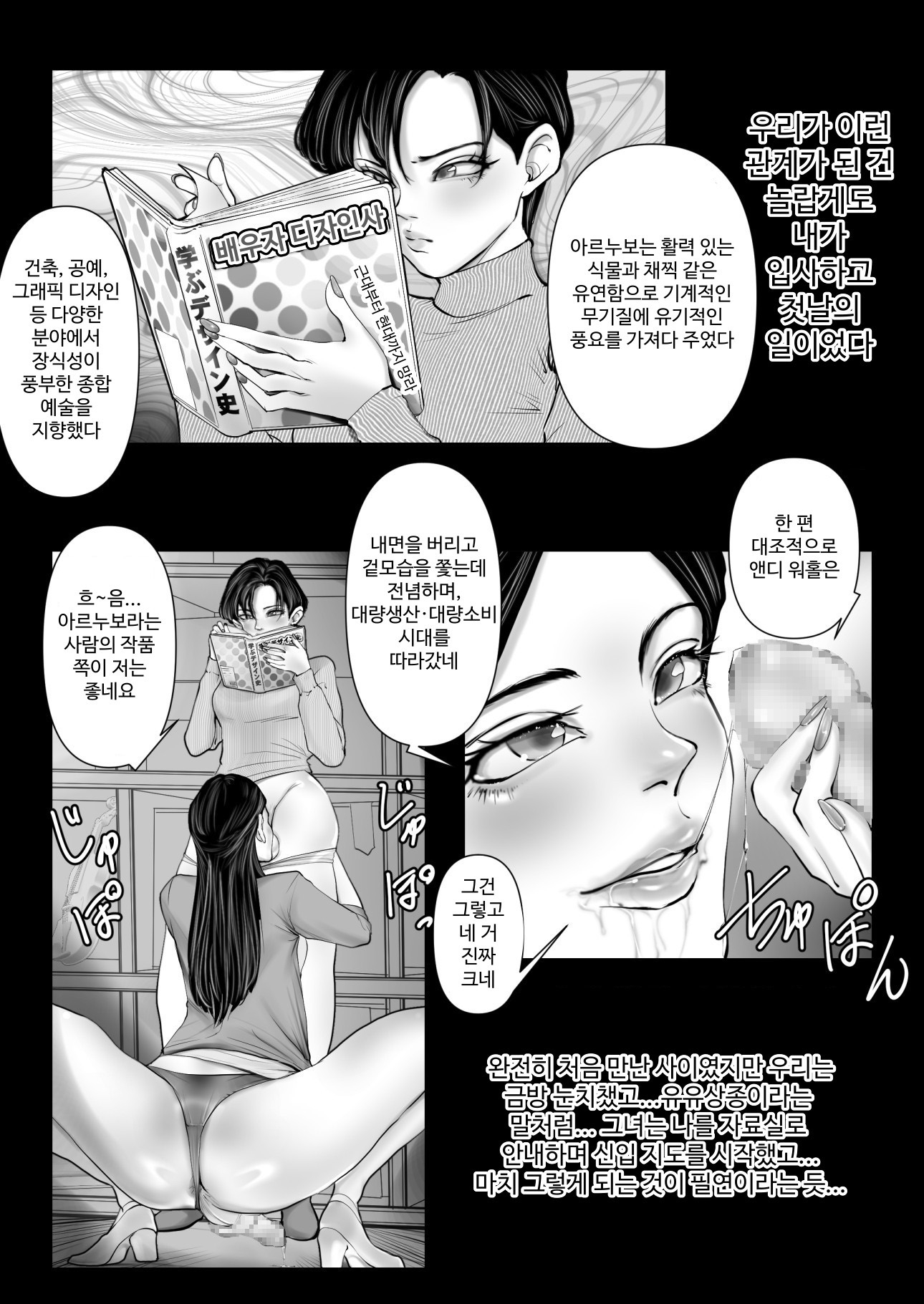 【韓国語版】上下関係 – Preview 3