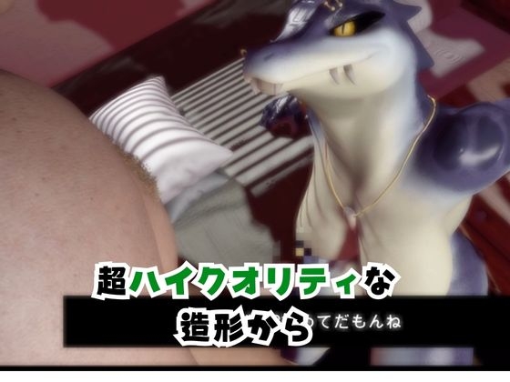 【合計4本】 鰐ワニの獣人クロクシゴールちゃんが童貞奪ってイチャラブ編の大ボリューム – Preview 2