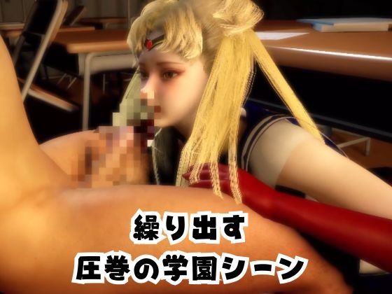 【なんと2本】 セーラー戦士と学園でバレるかバレないかハラハラドキドキエッチ動画パック【その2】 – Preview 3