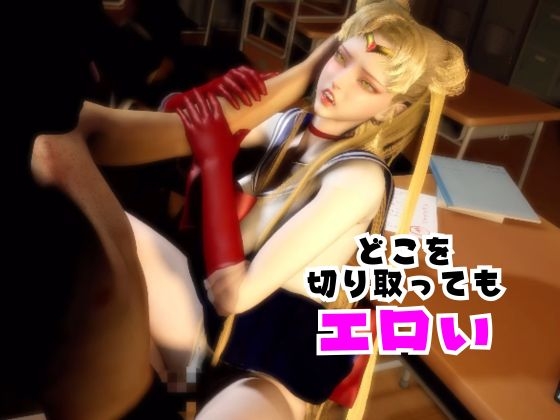 【なんと2本】 セーラー戦士と学園でバレるかバレないかハラハラドキドキエッチ動画パック【その2】 – Preview 4