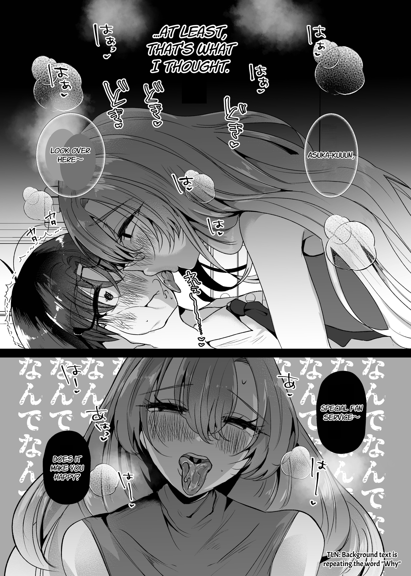 【英語版】僕は推しに犯される 崖っぷちアイドルにガチ恋した末路