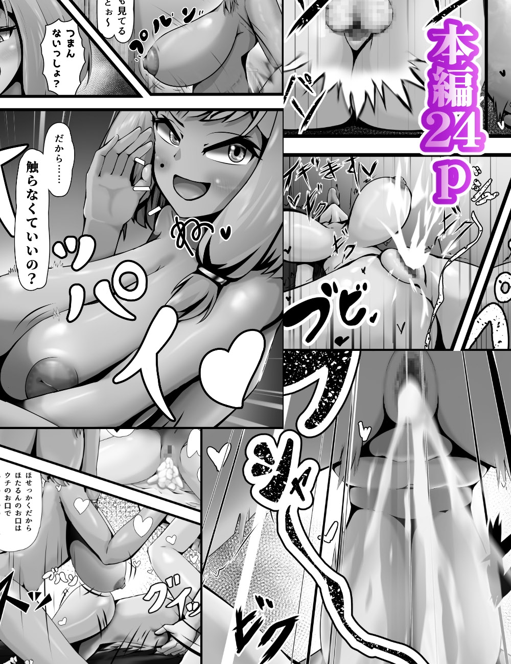 処女のでか乳ギャル&でか尻委員長のJK姉妹が、ごほ～し孕ませ性処理3pしちゃう話 – Preview 4