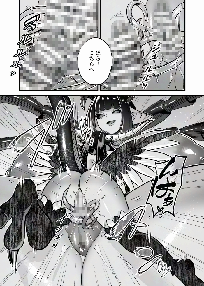 魔族姫フルール 番外編 ― 魔王の抱擁 ―