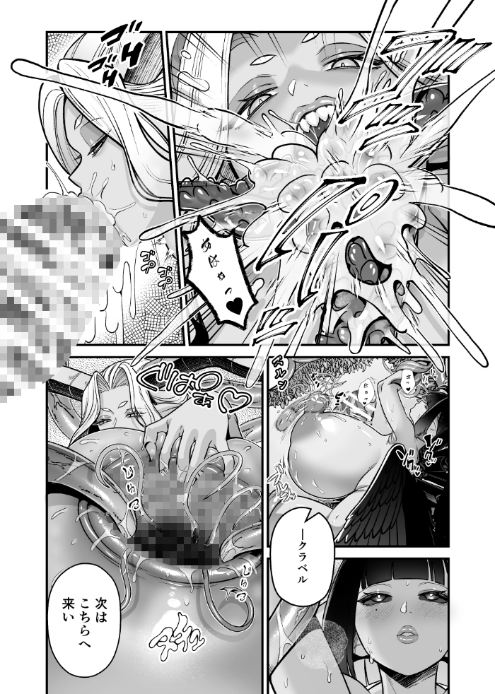 魔族姫フルール 番外編 ― 魔王の抱擁 ―