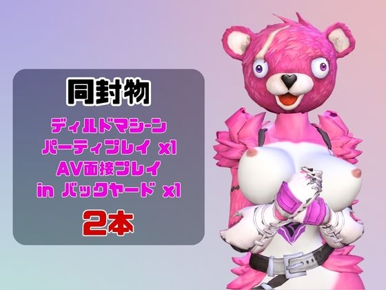 【なんと動画2本】フォトナのカドルチームリーダーがAVデビューしようとしたらディルドマシーンで連続絶頂させられちゃう動画パック – Preview 2