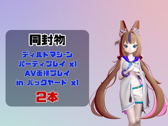 【なんと動画2本】さめ○さば(Same○oSaba)がディルドマシーンで連続絶頂する動画パック – Preview 2