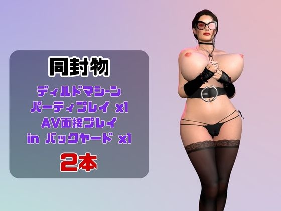 【なんと動画2本】超熟女のミカさんがディルドマシーンで連続絶頂させられちゃう動画パック【ミカさん10】