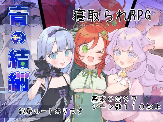 青の結納 – main preview
